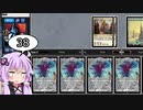 【ゆっかりMO】ほろよいマジック 38本目【モダン霊気池】