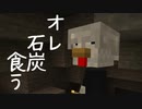 【実況】マイクラ生活inコッパイ星　＃2