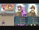 【FEH】ゆっくり大英雄の軌跡134【デューテInf(Take3)】