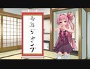 まいにち茜ちゃんのありがたいお言葉。【4月10日】