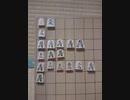 将棋の駒で「白日/King Gnu」