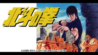 1984年10月11日　TVアニメ　北斗の拳　挿入歌　「愛は魂（こころ）」（山本百合子）