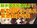 ゆっくり雑談 197回目(2020/4/10)