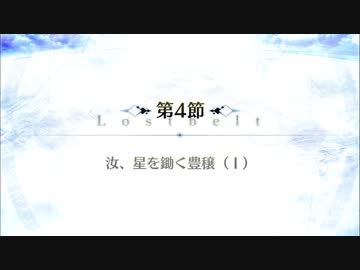 【実況】今更ながらFate/Grand Orderを初プレイする！530
