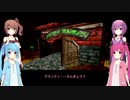 【バンカズ2】琴葉茜、マジョの世界を侵略す！ vol.19【VOICEROID実況】