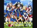 『SKY JOURNEY』のピッチ下げたら僕の知らない世界だった