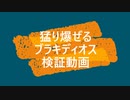 【MHWI】猛り爆ぜるブラキディオスに（Modで）色々試してみた！【モンスターハンターワールド：アイスボーン】