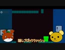 しょぼんのアクションを今更ゆっくり実況part2