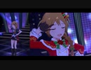 【ミリシタＭＶ】マリオネットの心 このみさんソロ＆ユニットver
