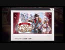 超時空猫？アナザーエデン実況part.674