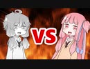 茜ちゃんVSメタルユカリさん