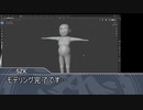 迫真3DCG部　blenderの裏技　第3章　～動く頂点を考慮、しよう！(提案)～