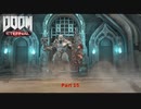 【PC】Doom Eternal をやる Part 15【初見】