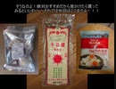 タカハシの一分中華食材百科番外編5『雲の切れ間から生まれる希望のニセ中華食材編』