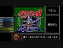 【お手軽RTA】ポケモンカードGB　チャレンジマシンクリア 　5:09:77