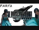 エメラルドグリーンワンピの少女ティファ-【FF7 REMAKE】想いが再び星を巡るPART2