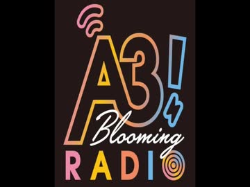 A3! Blooming RADIO 2020年4月10日#054
