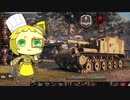 【WoT】M44ちゃんは頑張った【ゆっくり】