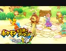 ポケダン救助隊DX実況プレイpart40