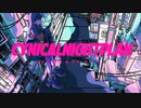 シニカルナイトプラン/Ayase (cover) Hugly
