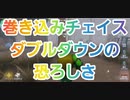 【第五人格】Q戦慄の竜巻 巻き込みチェイス ダブルダウンの恐ろしさ【ピエロ】【道化師】【監視者】【ランクマ】【IdentityV】【第5人格】【dbd】