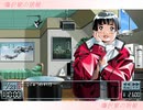 鳴沢家の居候【同級生2番外編】 Part2
