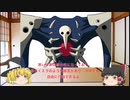 (ゆっくりエヴァ解説) 第四の使徒サキエルについて解説！　エヴァンゲリオン考察