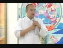 ホモと学ぶAUM後継団体