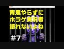【青鬼ver6.18】至高にして王道であるこのゲーム･･･サックリクリア目指したいPART7