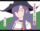 【Voiceroid実況 パート5】ルミナスアーク2