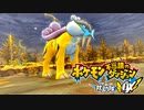 ポケダン救助隊DX実況プレイpart41