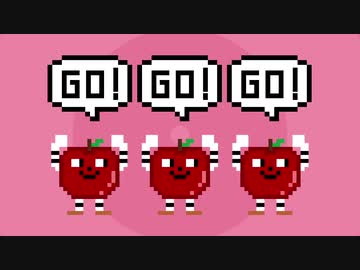 RinGo!!たべるんごのうた