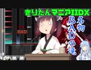 【VOICEROID実況】きりたんマニアIIDX②【beatmaniaIIDX】