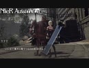 NieR:Automata＃41｢生きててよかった…｣【プレイ動画】