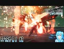 【実況】FF7Rやる！【2】