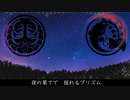 【人力刀剣乱舞】流/線/プ/リ/ズ/ム【骨喰、鯰尾+α】