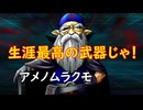 真・女神転生DSJ：地下世界の名匠・その３