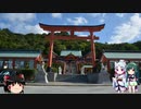 【東北イタコ車載】 2019 秋 西日本ツーリング Part16