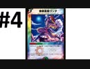 【カード解説】ゴンタって？