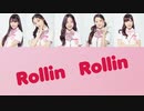 [Produce48] Rollin' Rollin'（カナルビ 日本語訳入）