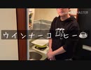 ウインナーコーヒー☕️