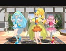[ プリキュアMMD] HUGっと未来☆ドリーマー