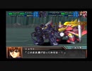 実況スーパーロボット大戦OG外伝　Part.22
