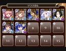 【千年戦争アイギス】猛き戦象と激戦の熱砂_神級EX【ソラスぽん！】