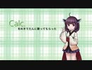 【AIきりたん】Calc.【NEUTRINOカバー】