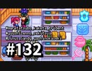 【実況】ゆめみる！レモブン牧場【Stardew Valley】《１３２日目》