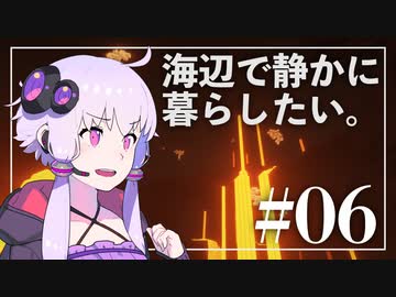 【Minecraft】海辺で静かに暮らしたい。part6【結月ゆかり】