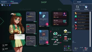 ショップキーパー(店番)