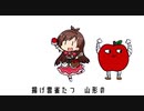 城西大学付属川越高等りんごのうた