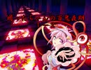 困ったちゃんの百鬼夜翔　１－２